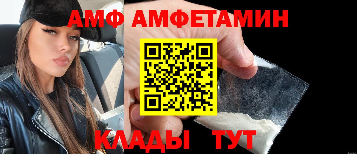 АМФЕТАМИН Premium Солнечногорск