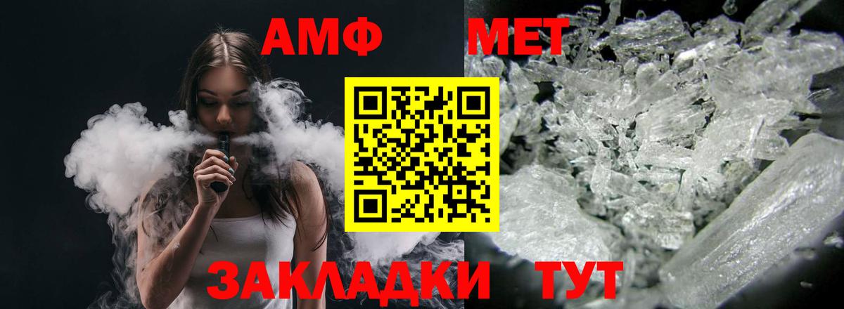 АМФ VHQ  Вход с VPN  Солнечногорск 