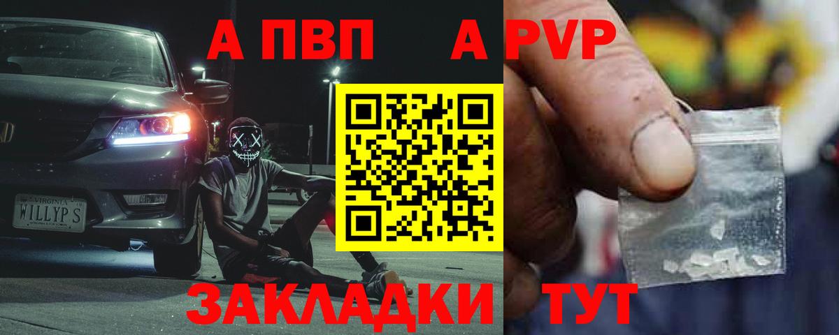 Солнечногорск  Alfa_PVP мука  Alfa_PVP СК  Вход с VPN  Alpha-PVP мука 