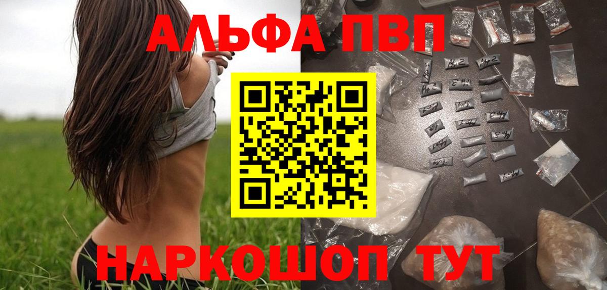 APVP крисы CK Солнечногорск