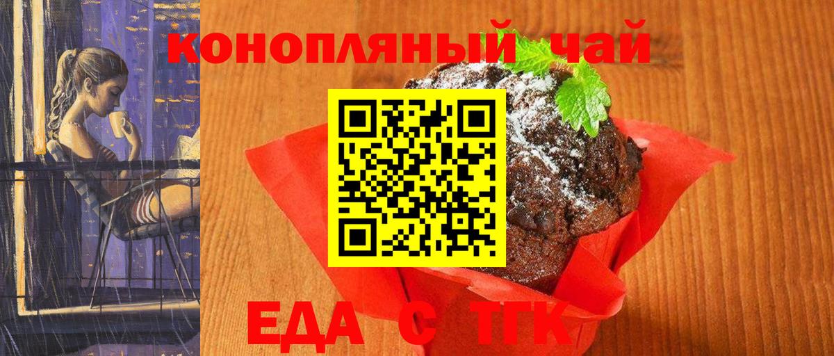 Печенье с ТГК марихуана Солнечногорск