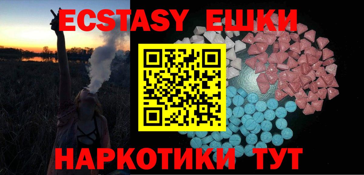 Ecstasy 300 mg  Вход с VPN  Экстази  omg   Солнечногорск 