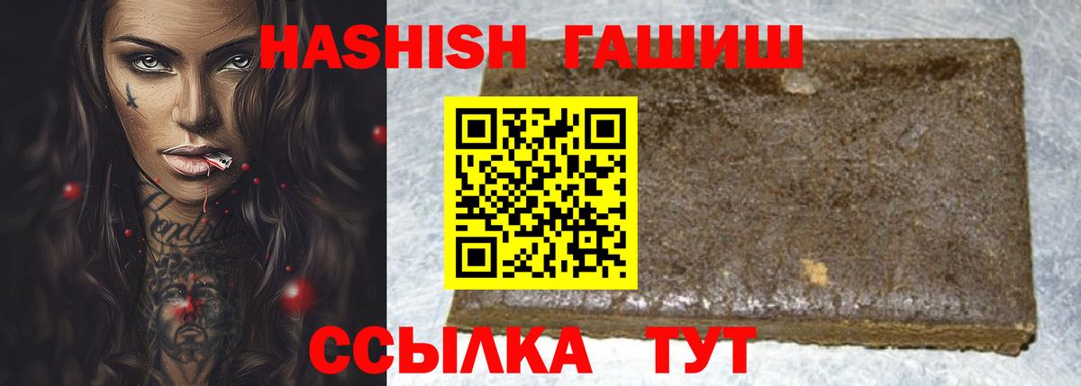 ГАШИШ VHQ  Вход с VPN  ГАШИШ  Солнечногорск 