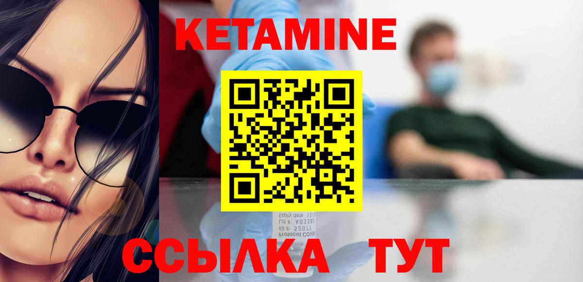 МЕГА вход  Вход с VPN  Солнечногорск  Кетамин ketamine 