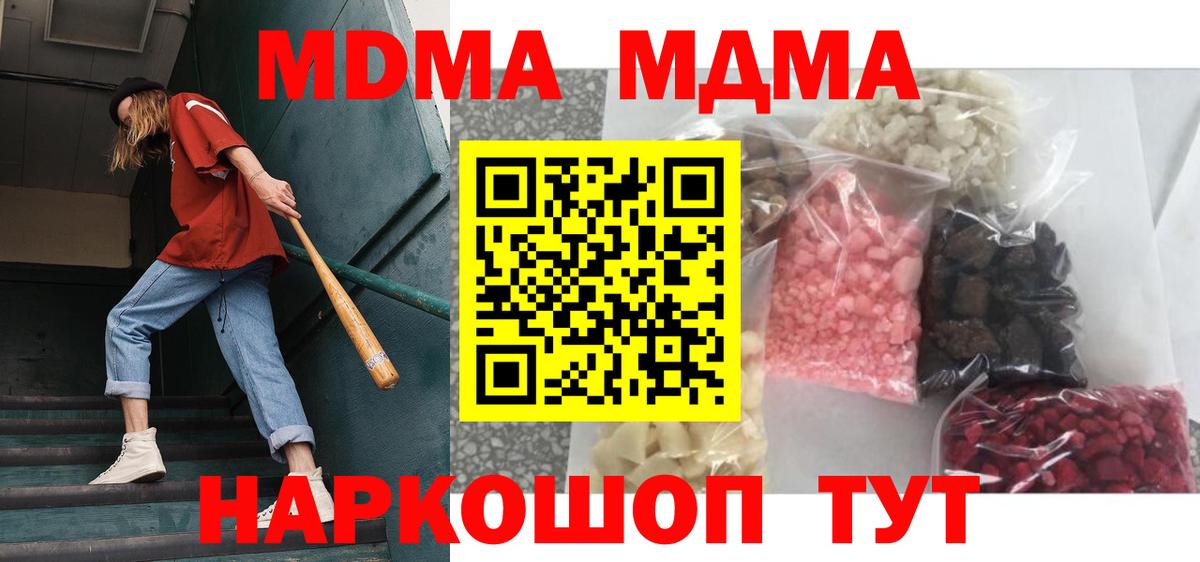 Солнечногорск  MDMA молли  Вход с VPN  МДМА VHQ 