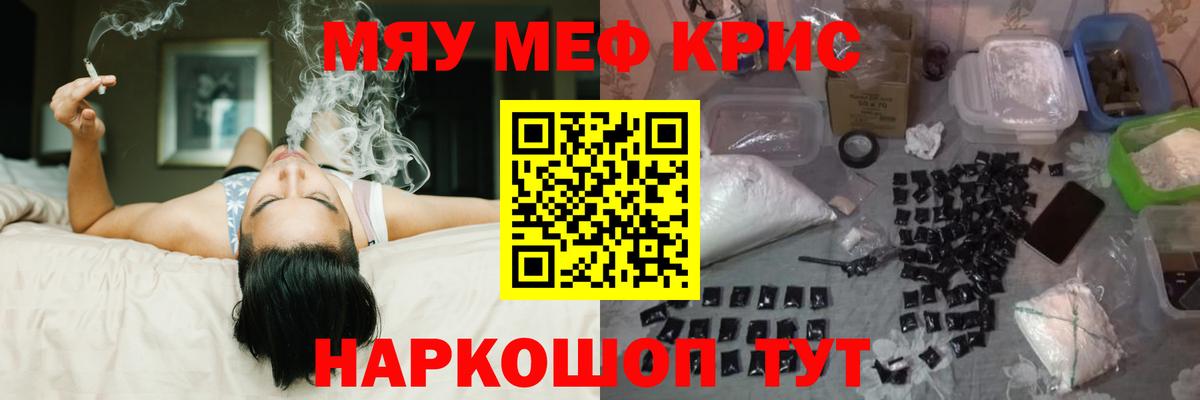 МЯУ-МЯУ мяу мяу  МЕФ  Мефедрон  Вход с VPN  как найти   Солнечногорск  МЯУ-МЯУ mephedrone 