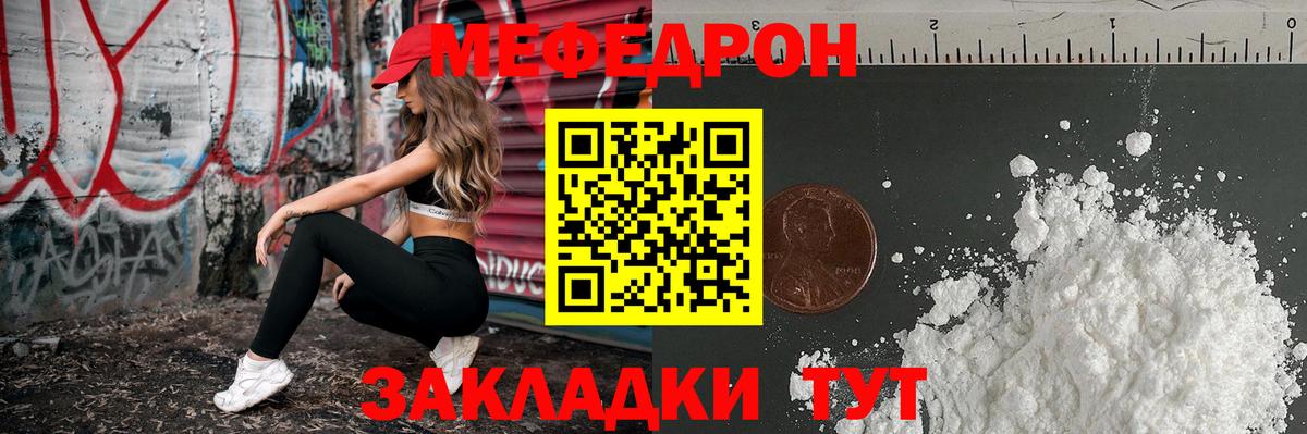 Мефедрон Солнечногорск