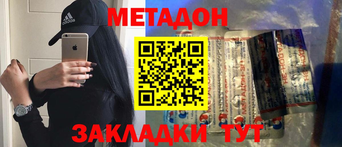Солнечногорск  Метадон methadone  Вход с VPN 