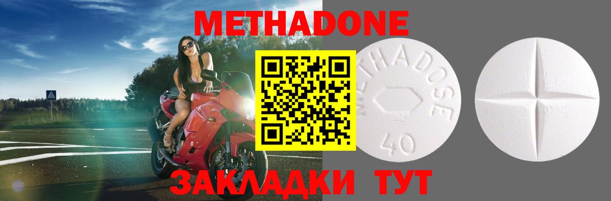 МЕТАДОН белоснежный Солнечногорск
