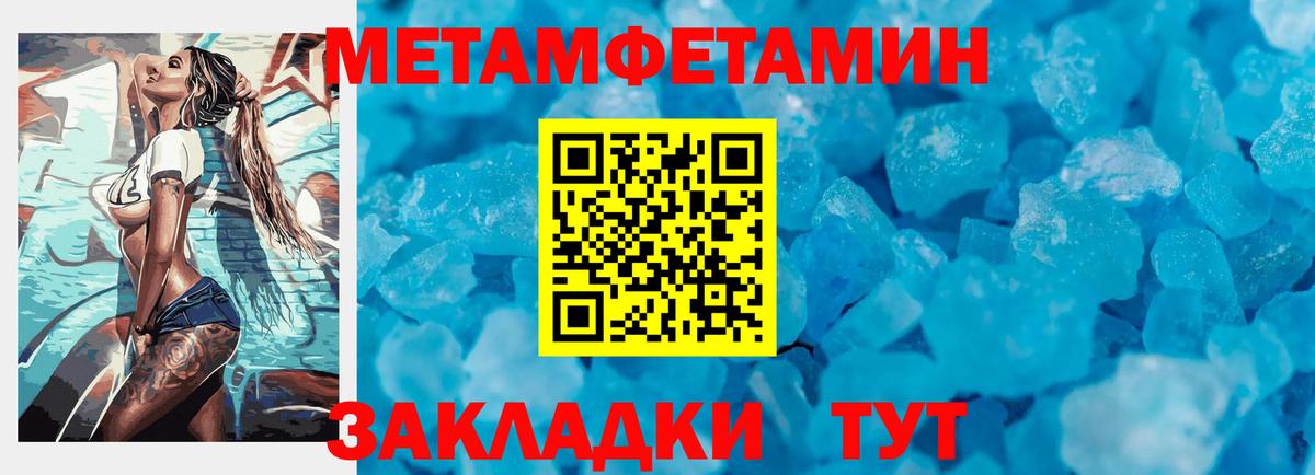 Первитин  МЕТАМФЕТАМИН витя  МЕТАМФЕТАМИН витя  Вход с VPN  Солнечногорск 