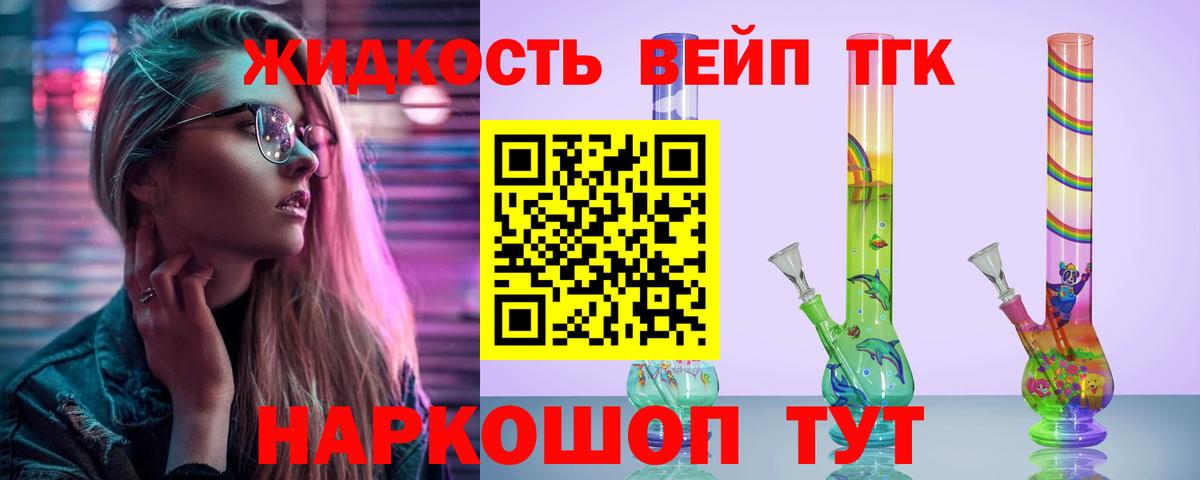 ТГК концентрат  МЕГА ССЫЛКА  ТГК Wax  Солнечногорск  Вход с VPN  купить закладку 