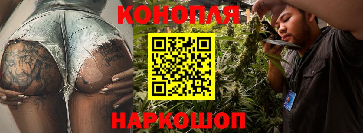 Солнечногорск  МАРИХУАНА White Widow  Вход с VPN  Конопля AK-47  Бошки Шишки конопля  Марихуана Amnesia 